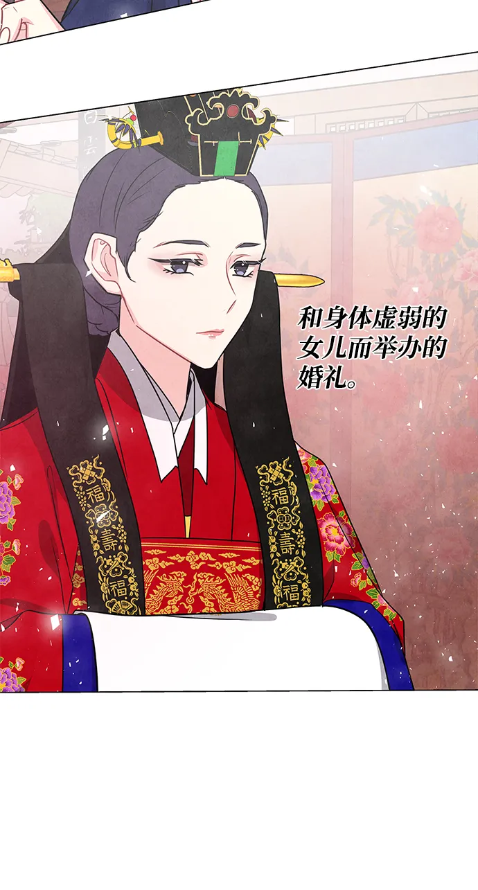 外传 01话 第11页