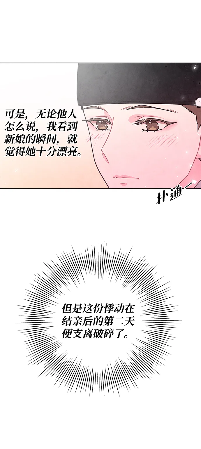 外传 01话 第12页