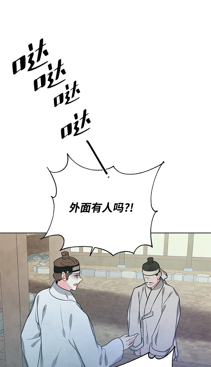 外传 01话 第16页