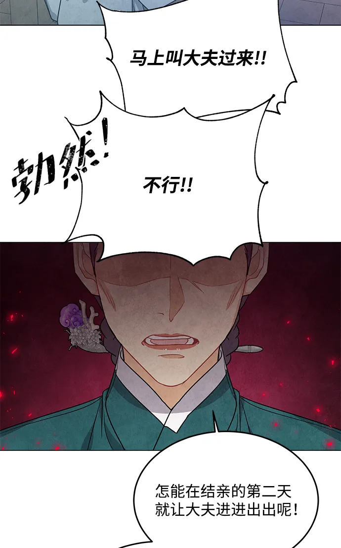 外传 01话 第17页