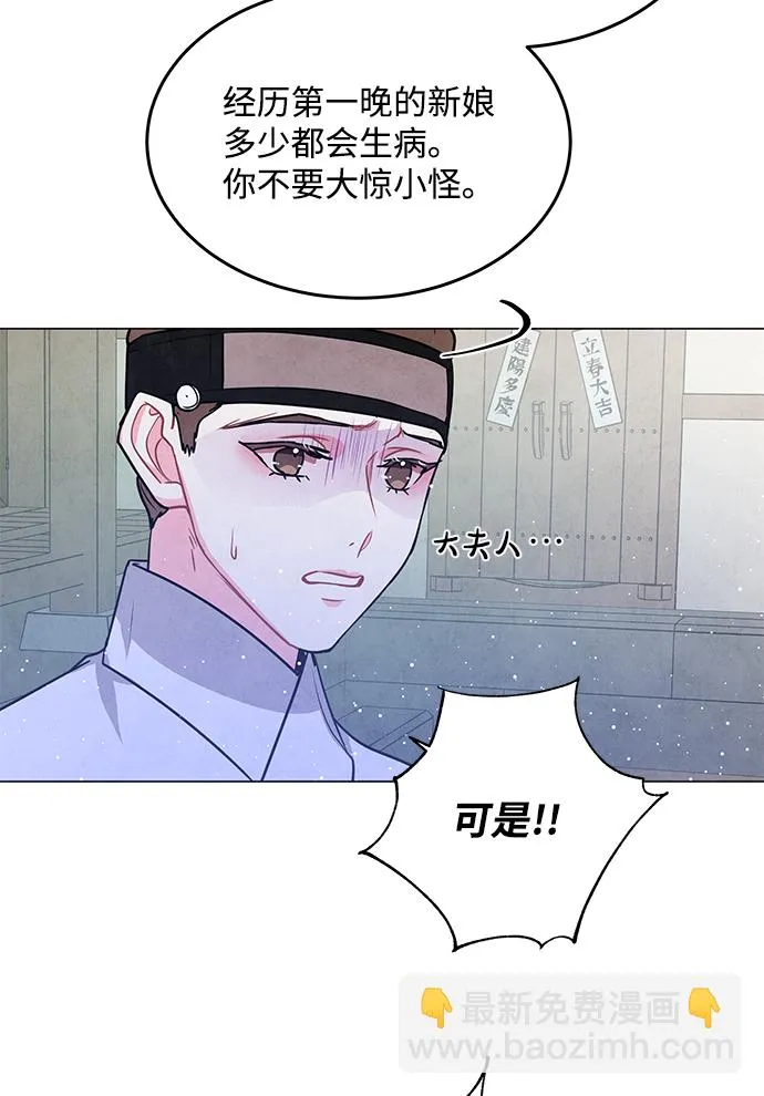 外传 01话 第18页