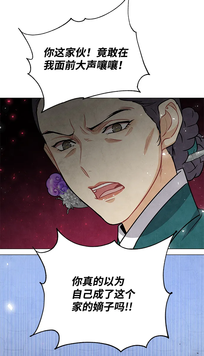 外传 01话 第19页