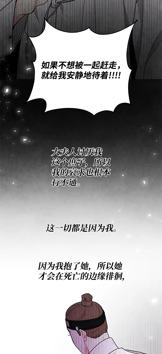 外传 01话 第21页