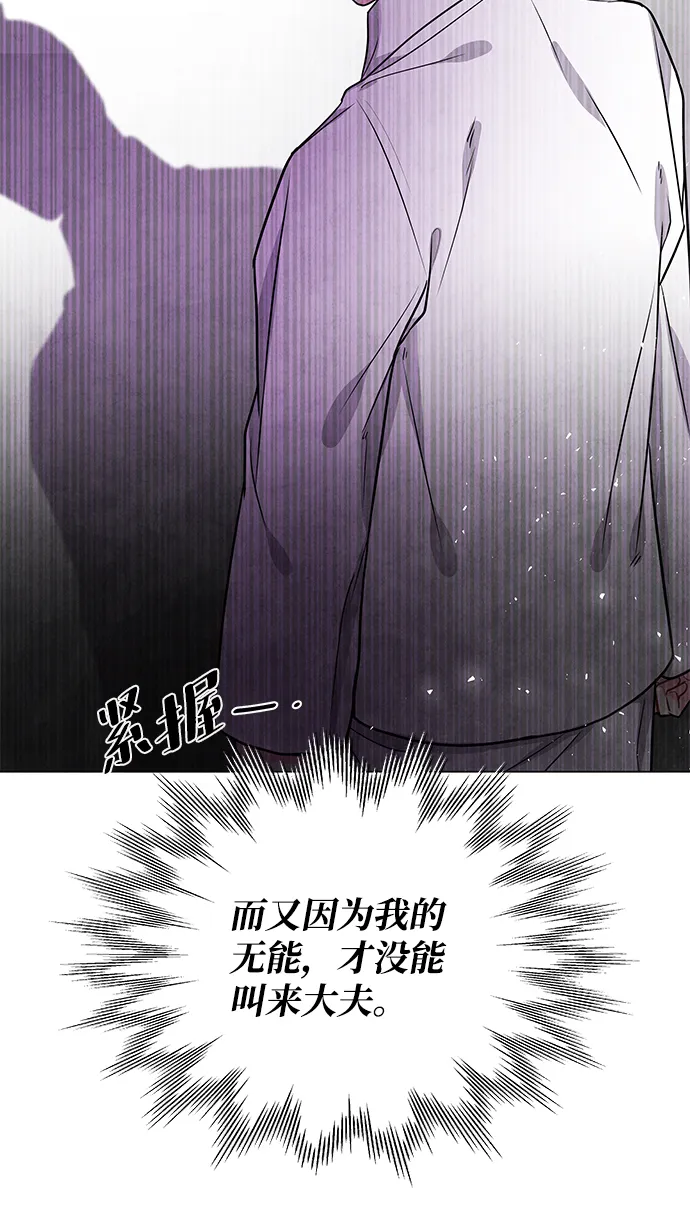 外传 01话 第22页