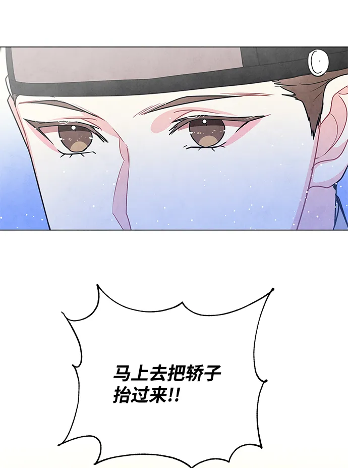 外传 01话 第26页