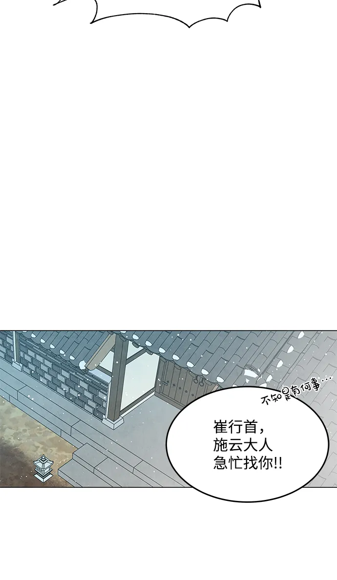外传 01话 第28页