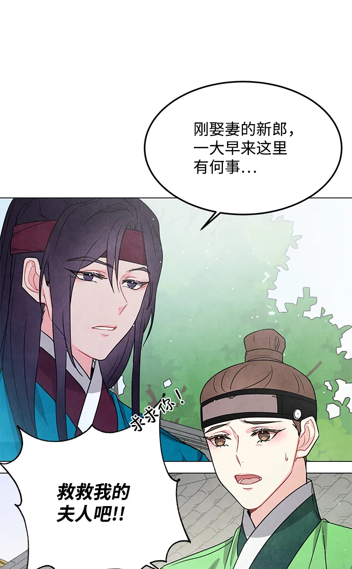 外传 01话 第29页