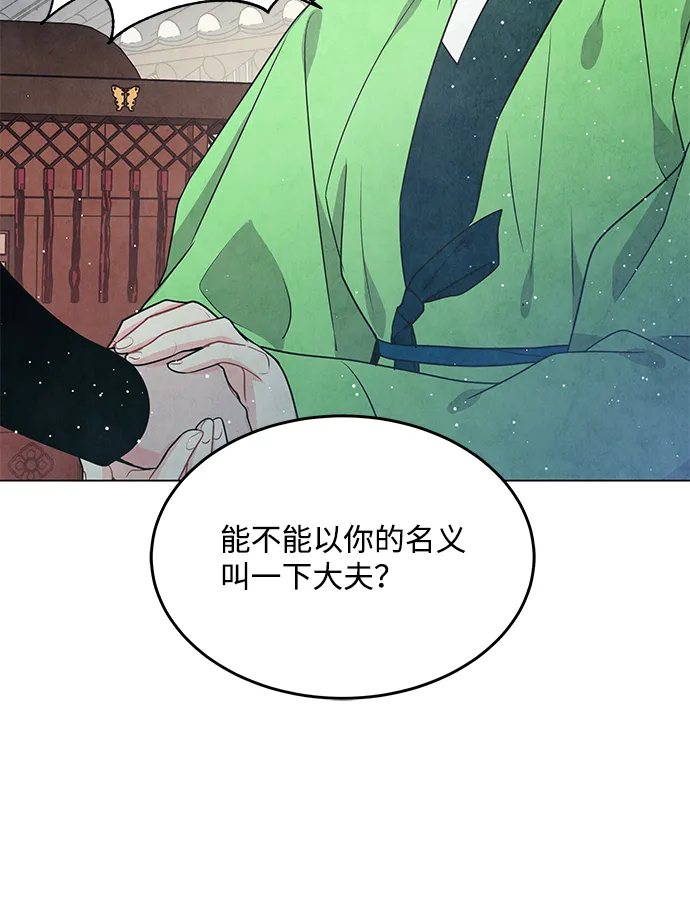 外传 01话 第30页