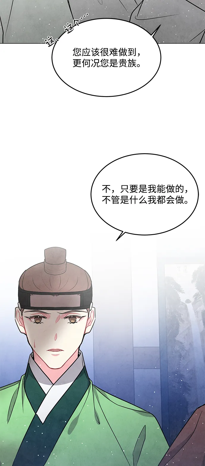 外传 01话 第33页