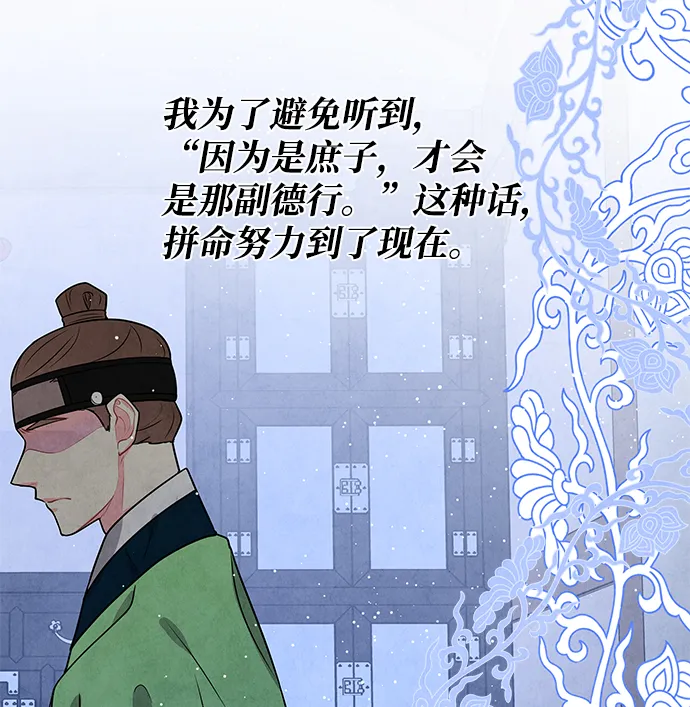 外传 01话 第36页