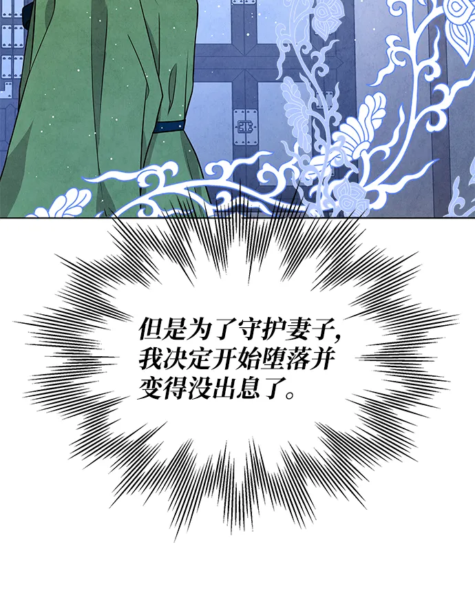 外传 01话 第37页