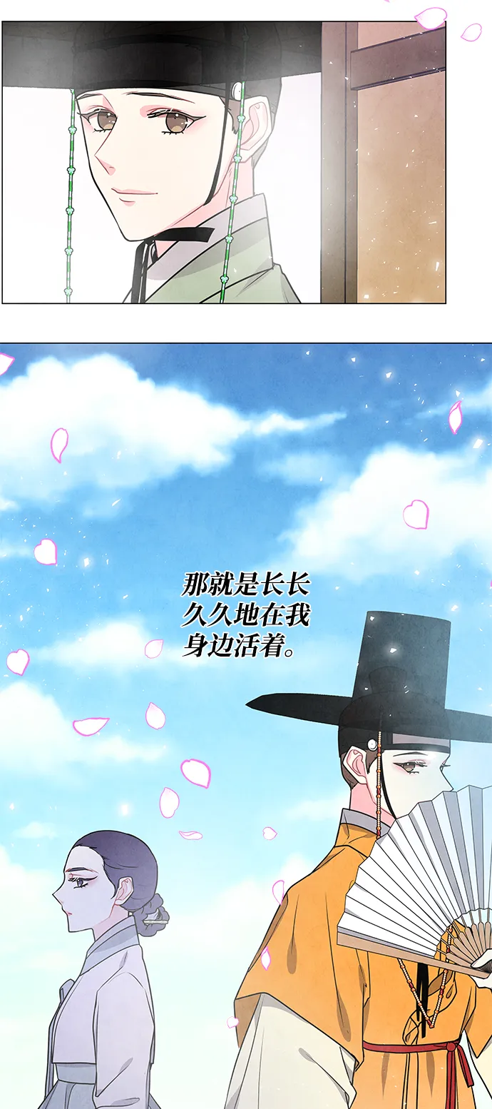 外传 01话 第41页