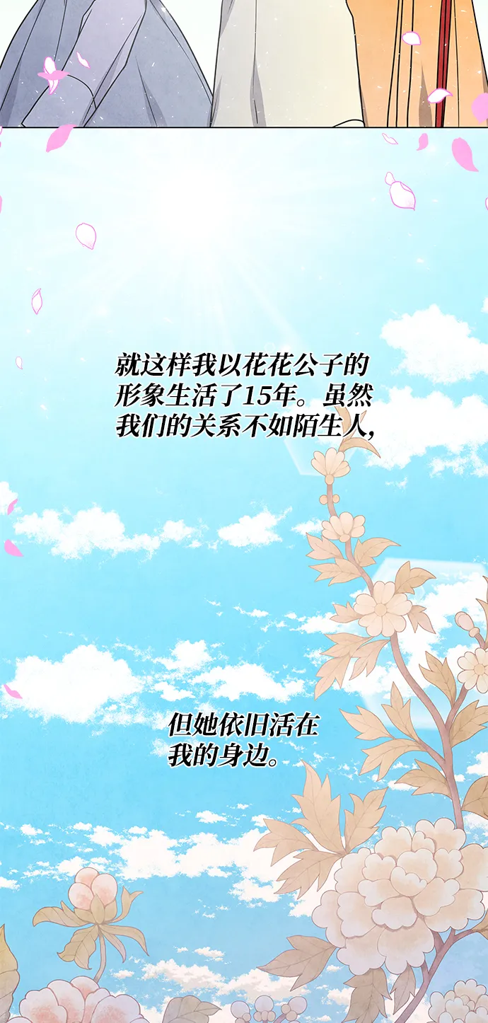 外传 01话 第42页