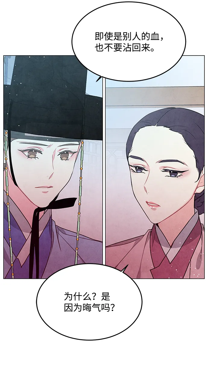 外传 01话 第49页