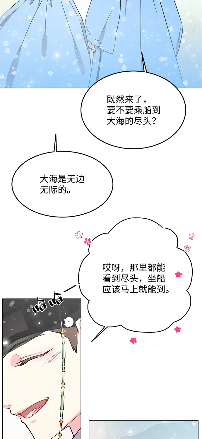 外传 01话 第56页
