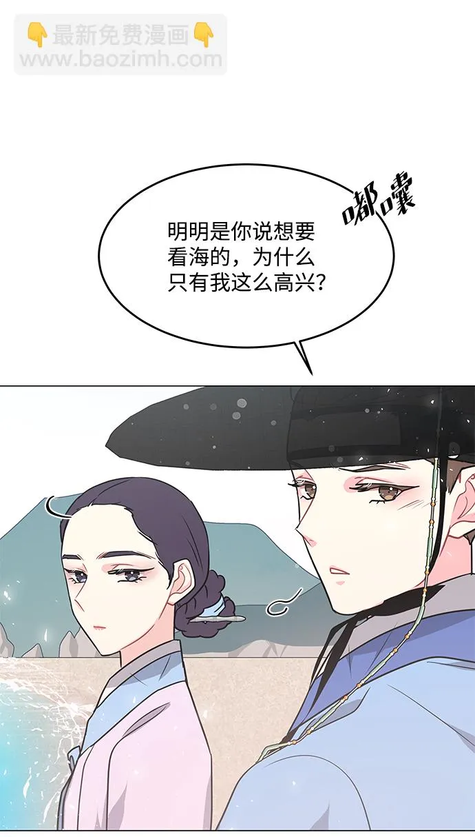 外传 01话 第58页