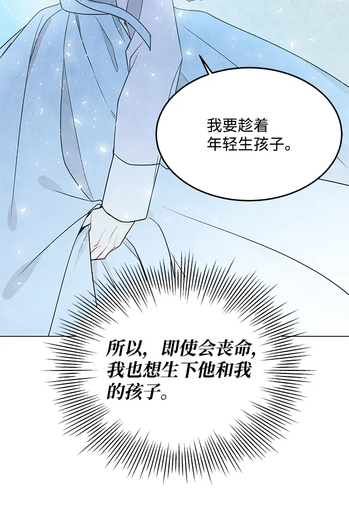 外传 01话 第61页