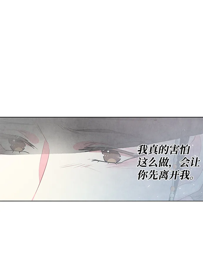 外传 01话 第67页