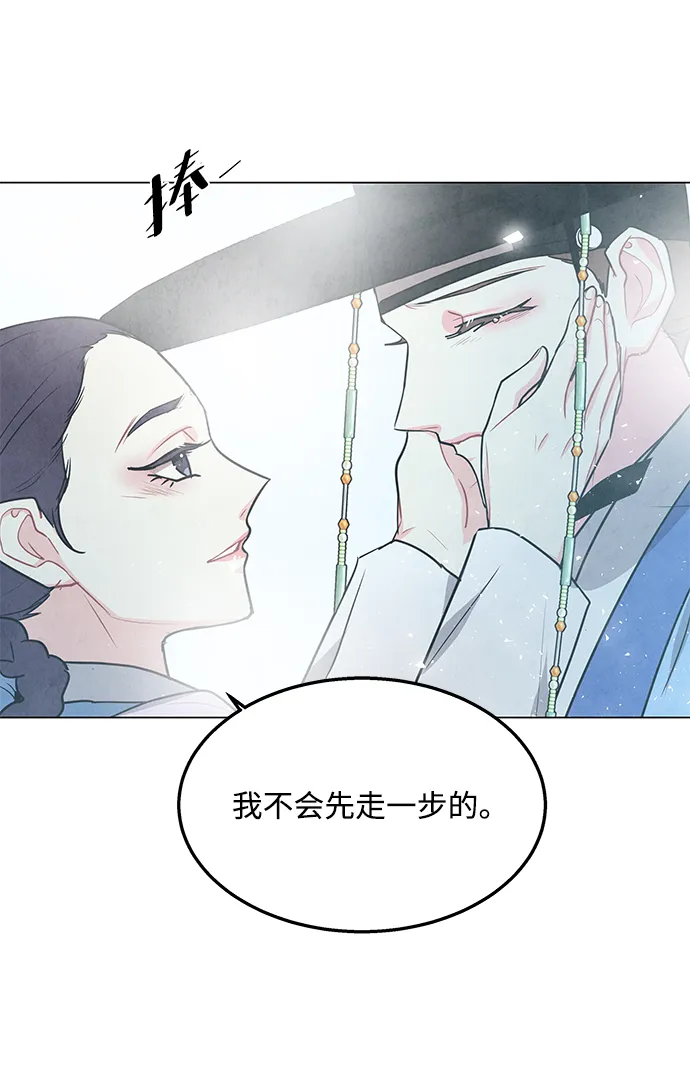 外传 01话 第68页