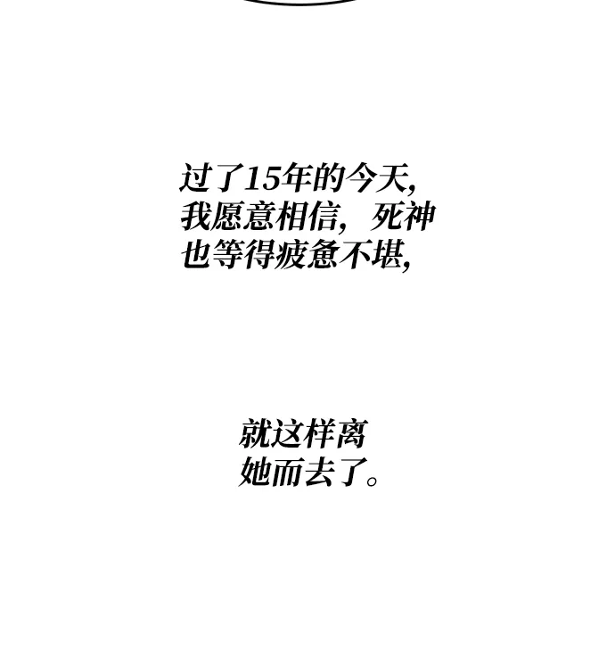 外传 01话 第70页