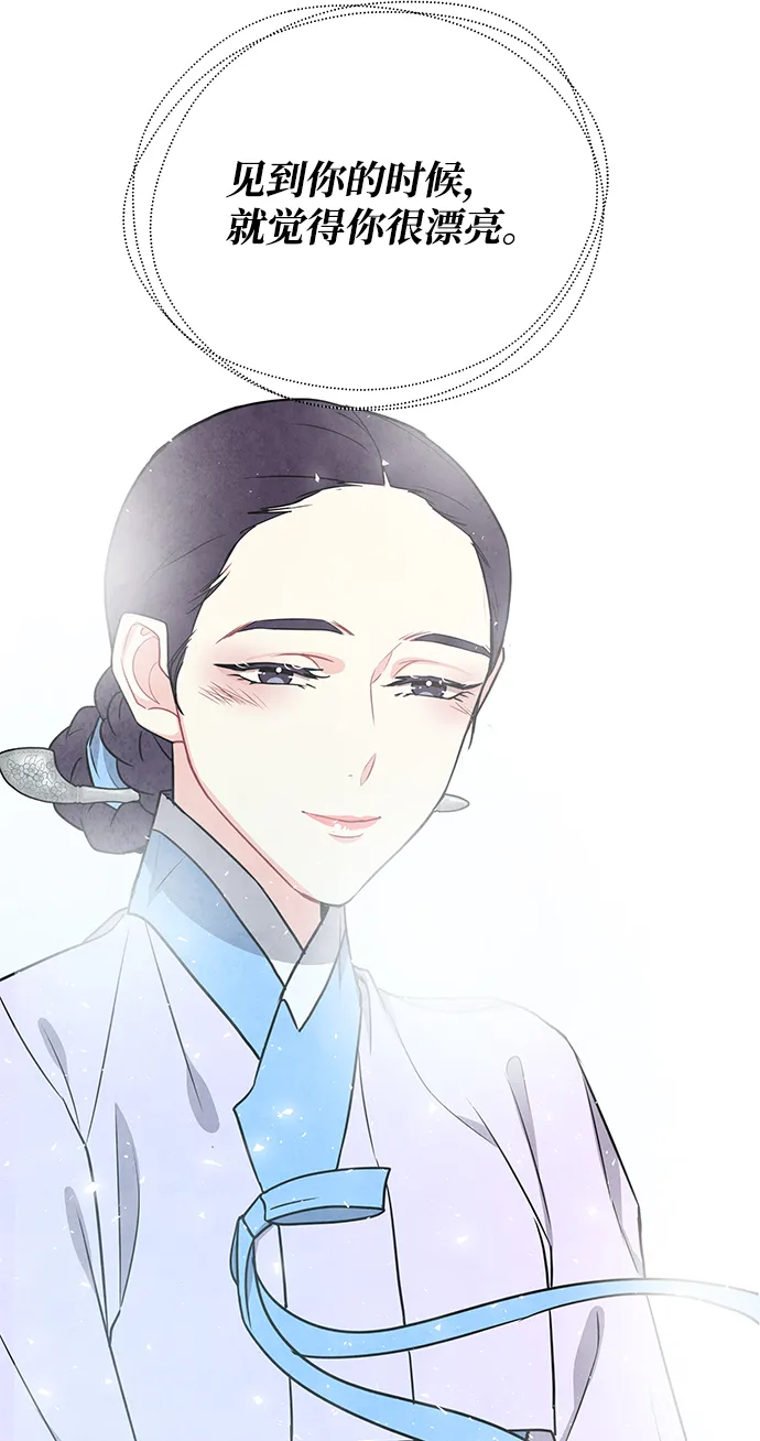 外传 01话 第72页