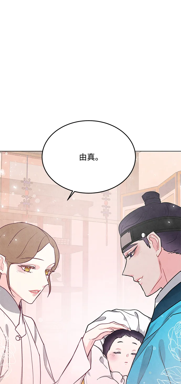 第98话（最终话） 第2页