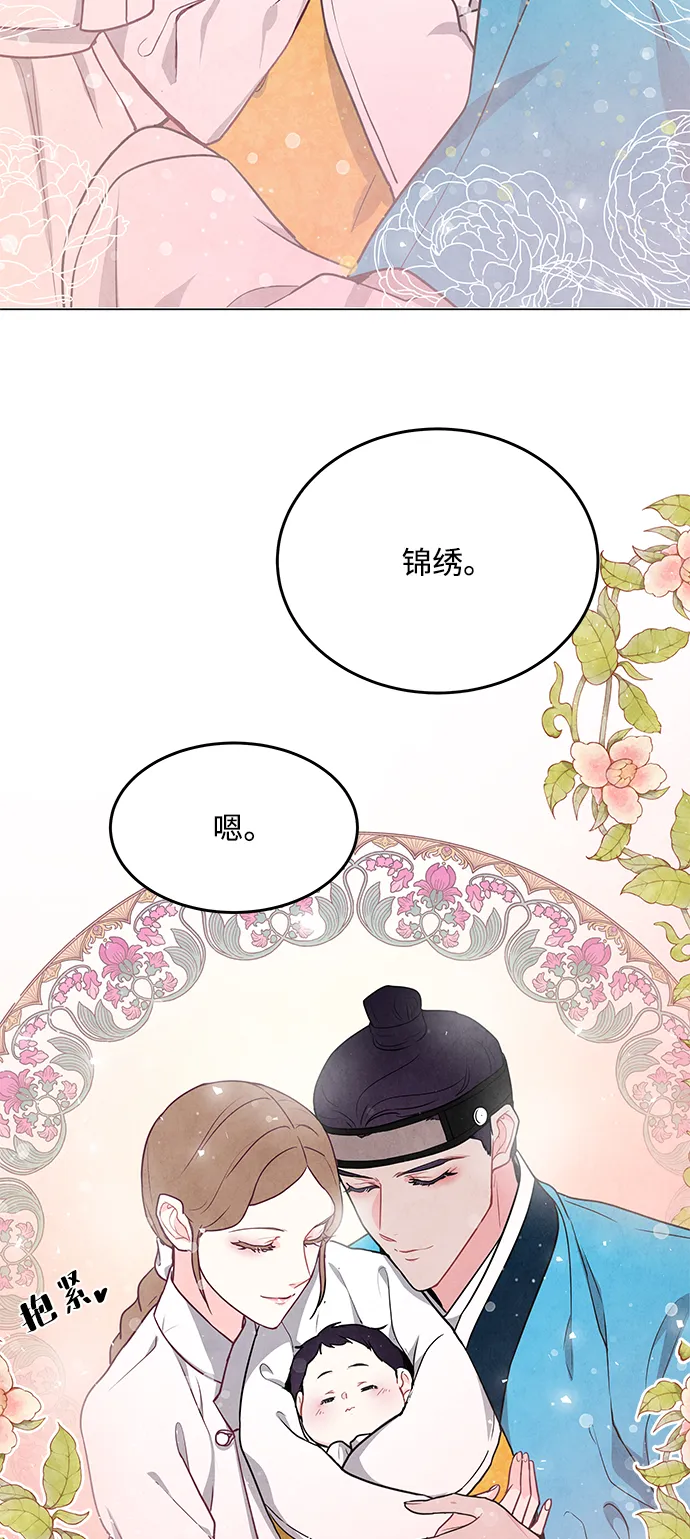 第98话（最终话） 第3页