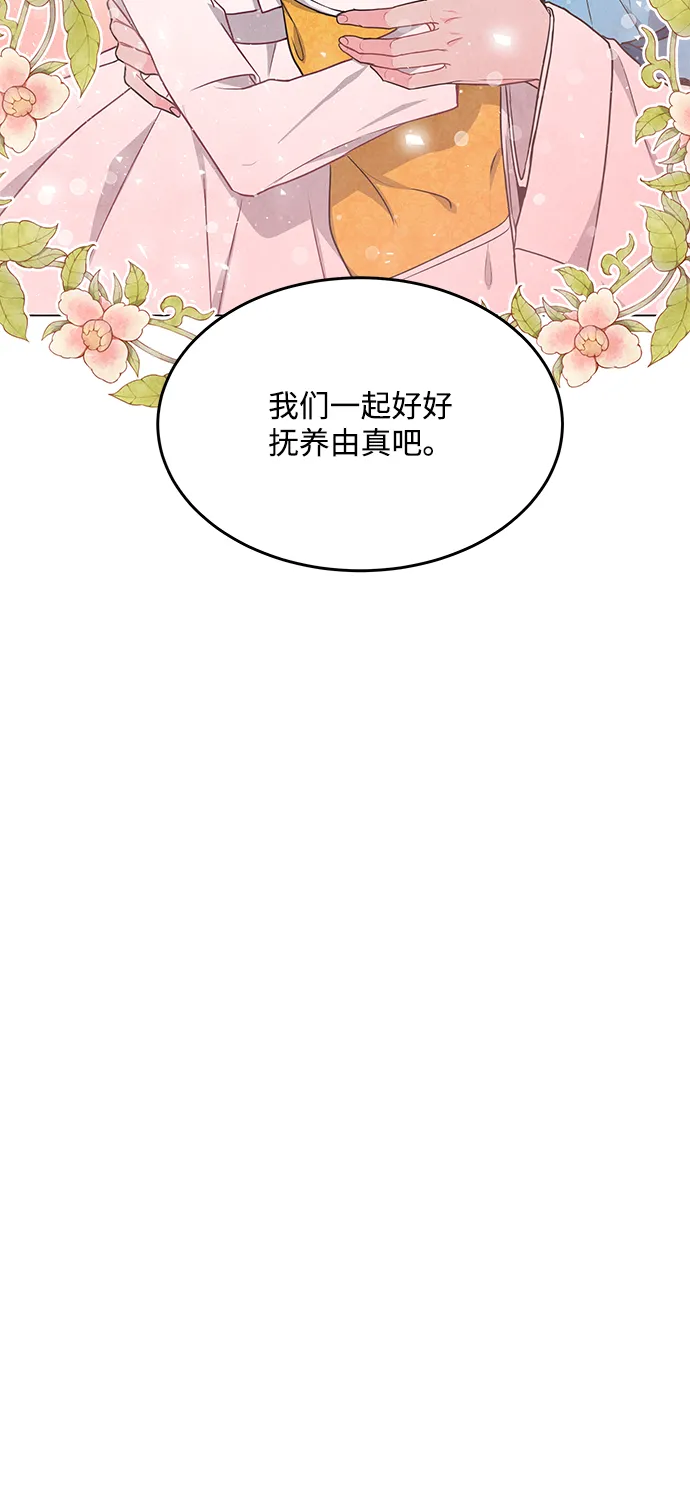 第98话（最终话） 第4页