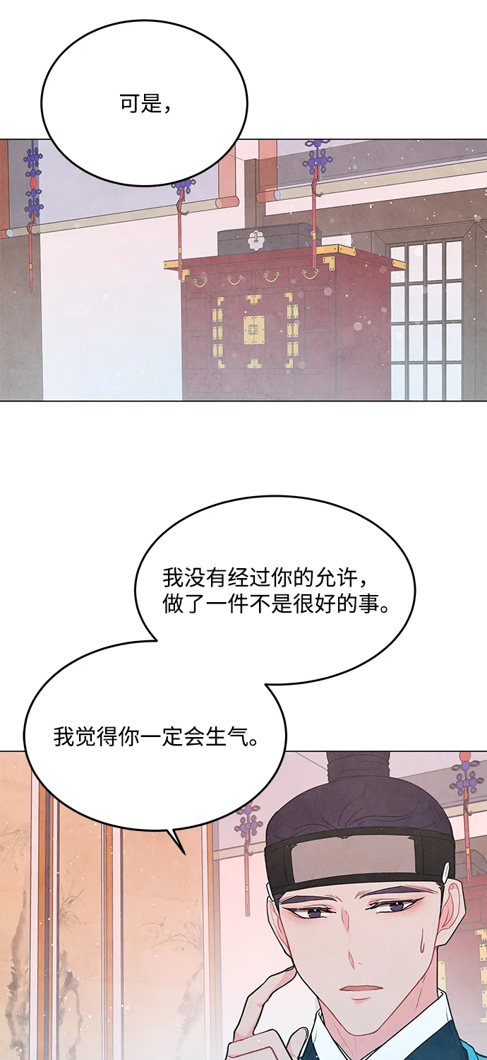 第98话（最终话） 第5页