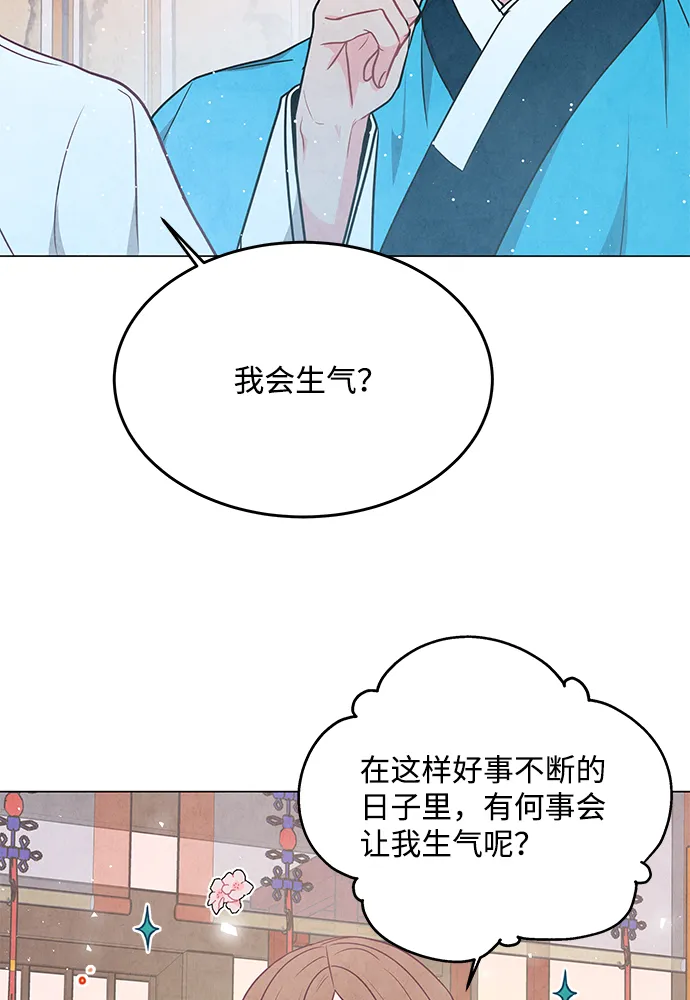 第98话（最终话） 第6页