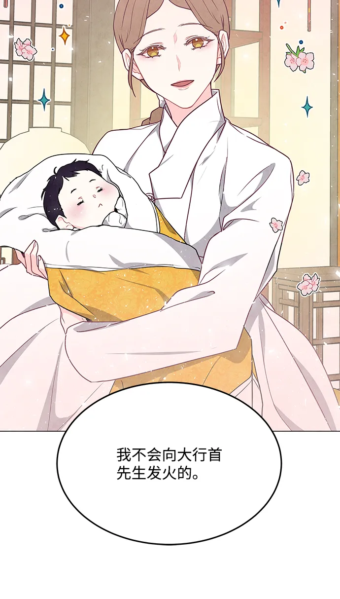 第98话（最终话） 第7页