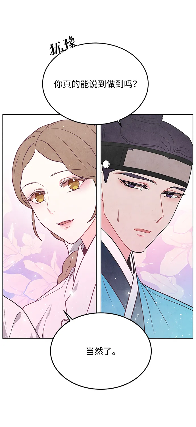 第98话（最终话） 第8页