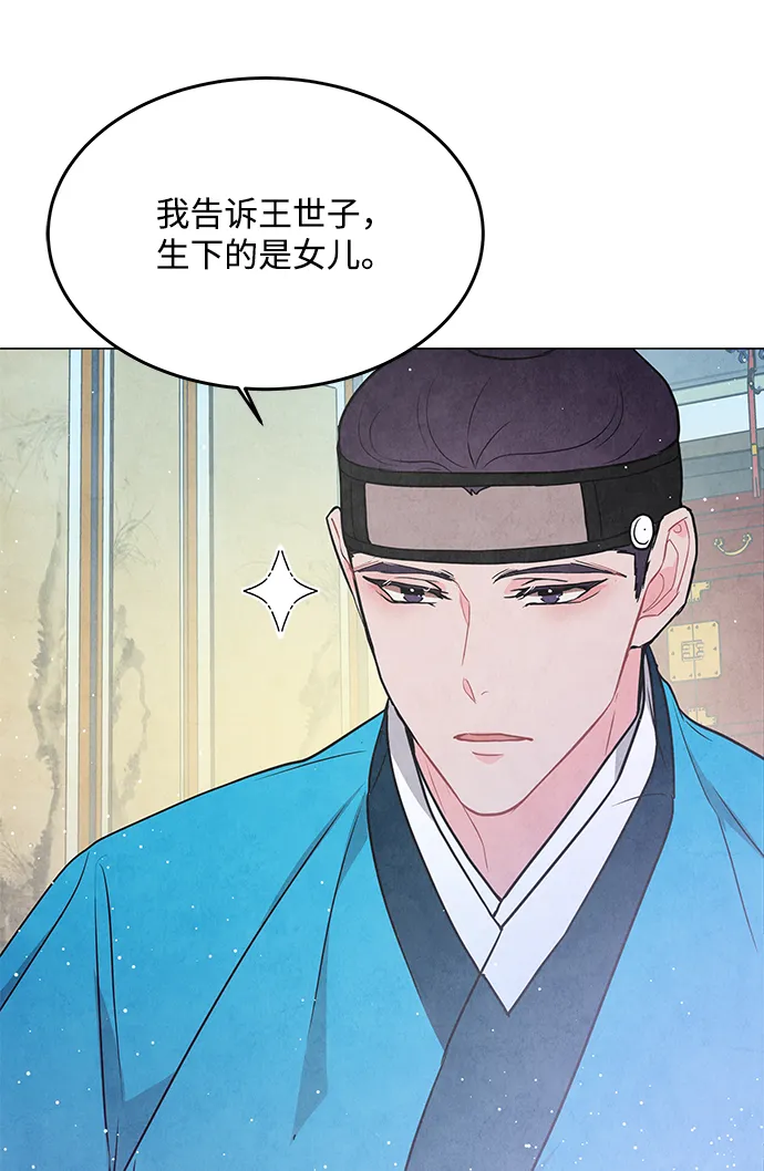 第98话（最终话） 第9页