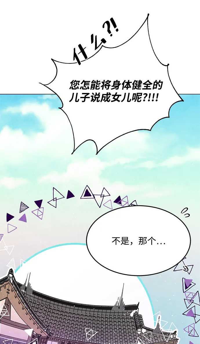 第98话（最终话） 第12页