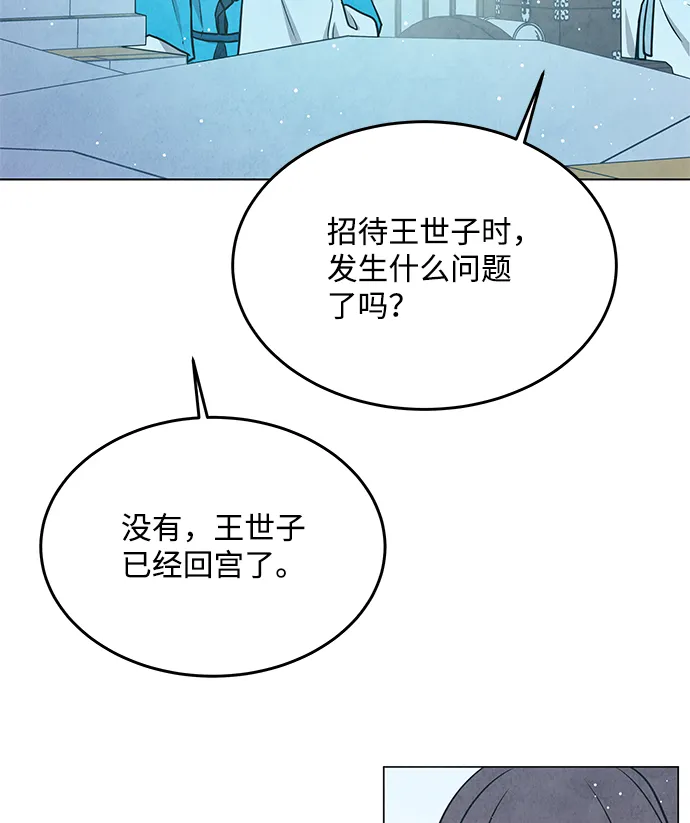 第98话（最终话） 第16页