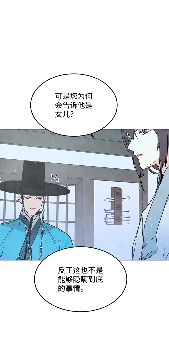 第98话（最终话） 第19页