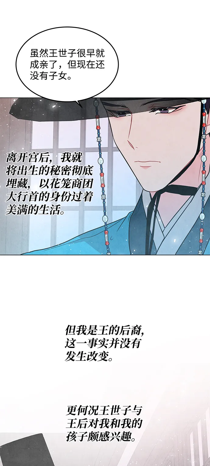 第98话（最终话） 第20页