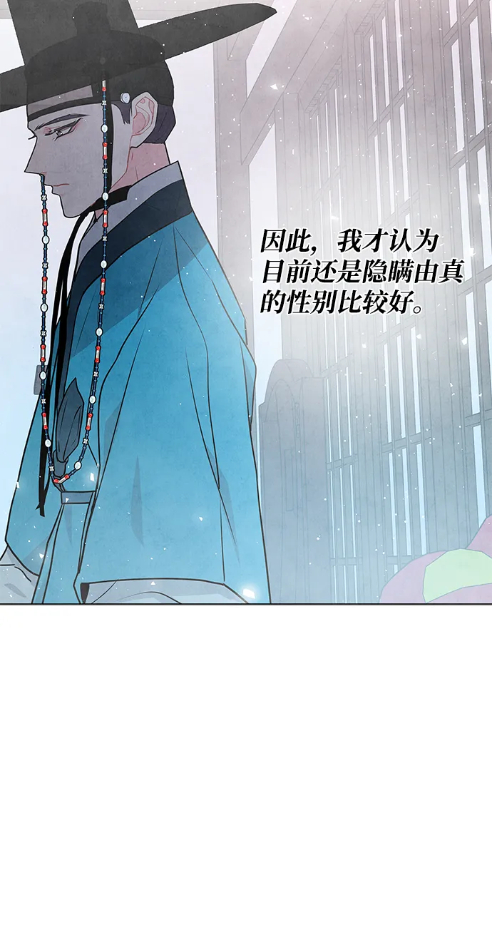 第98话（最终话） 第21页