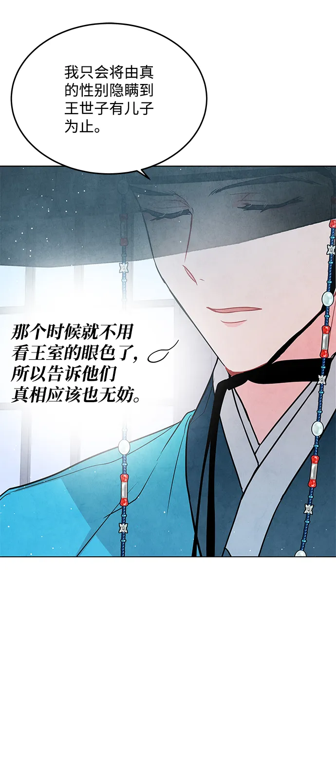 第98话（最终话） 第22页