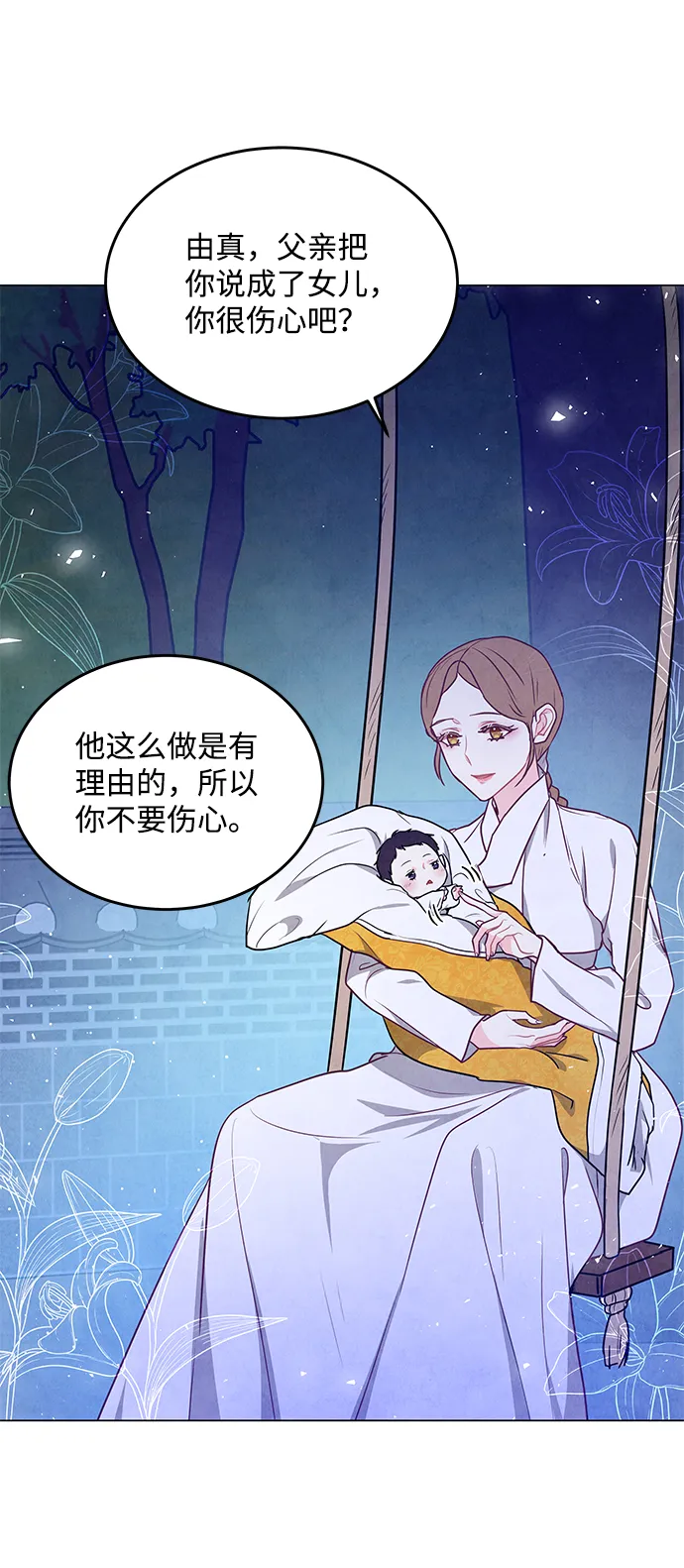 第98话（最终话） 第24页