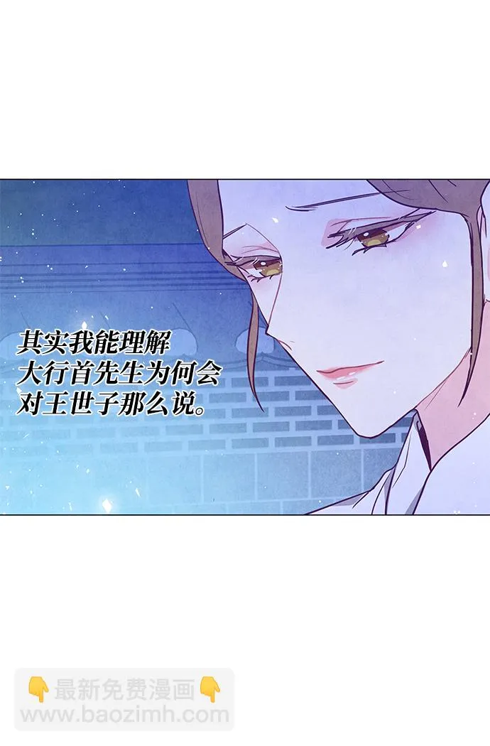 第98话（最终话） 第25页