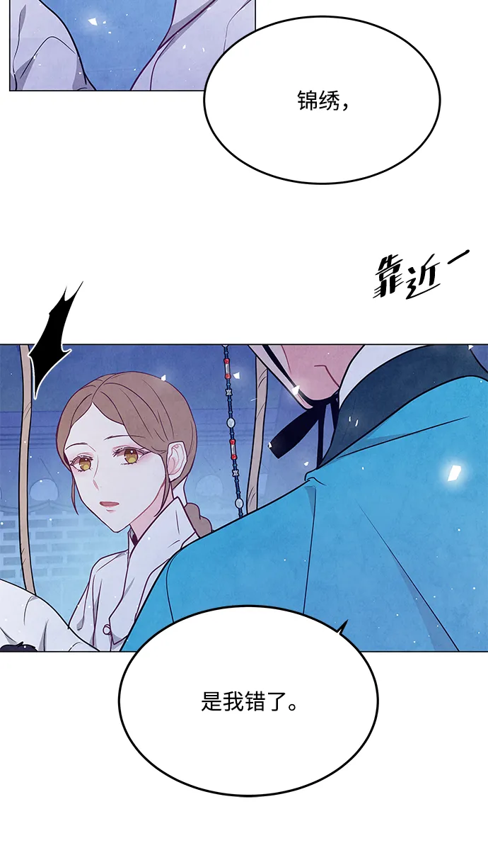 第98话（最终话） 第27页