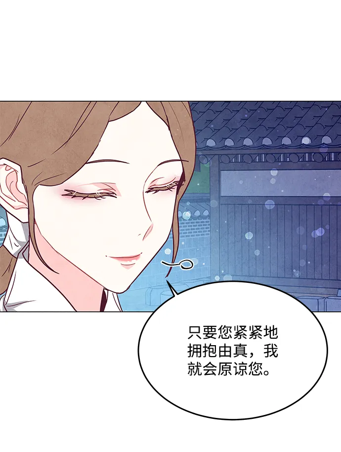 第98话（最终话） 第29页