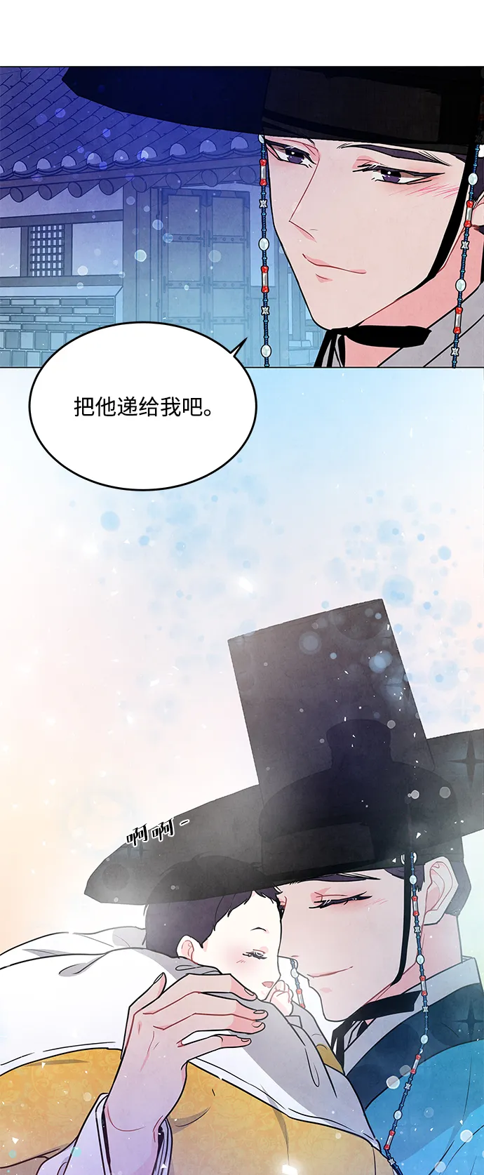 第98话（最终话） 第30页
