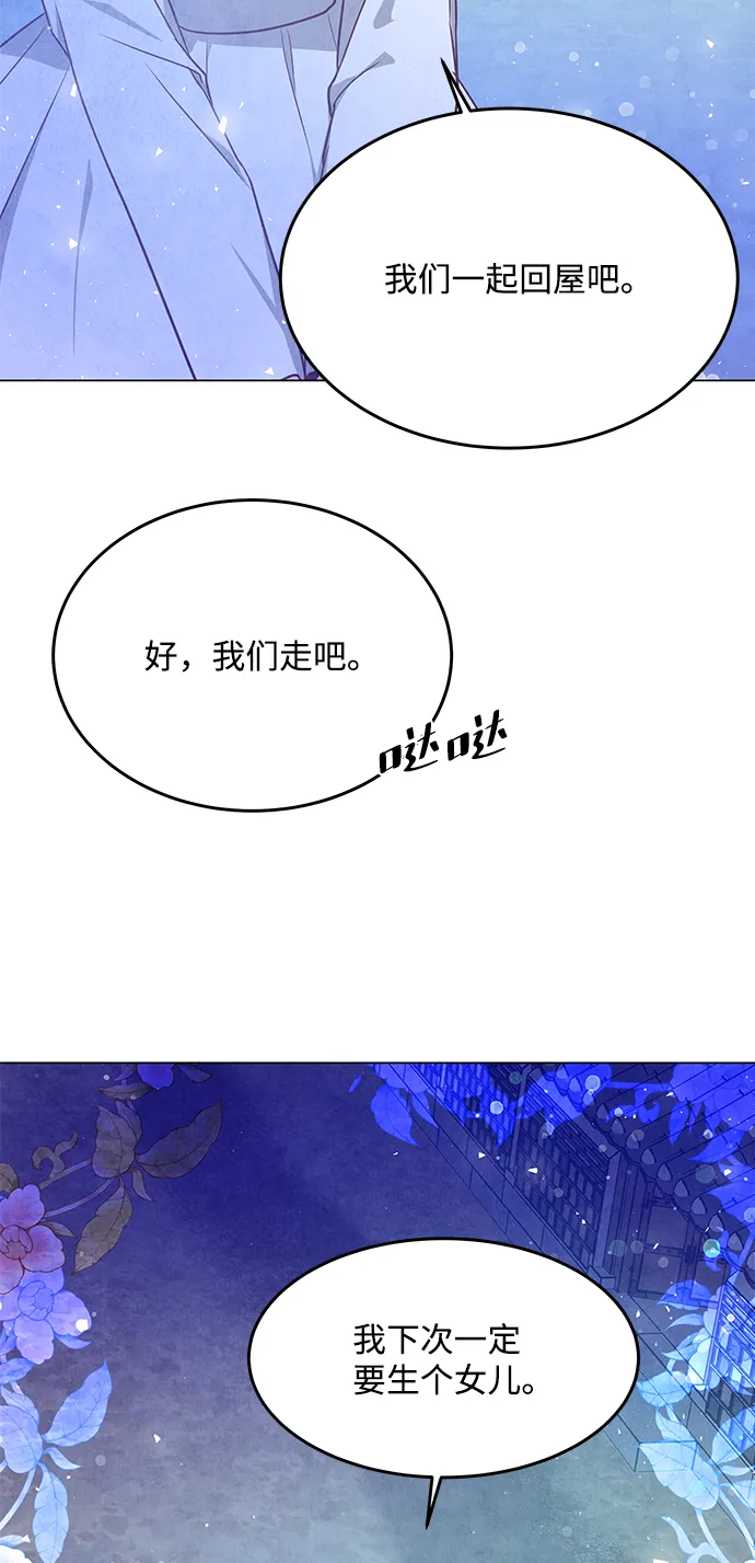 第98话（最终话） 第32页