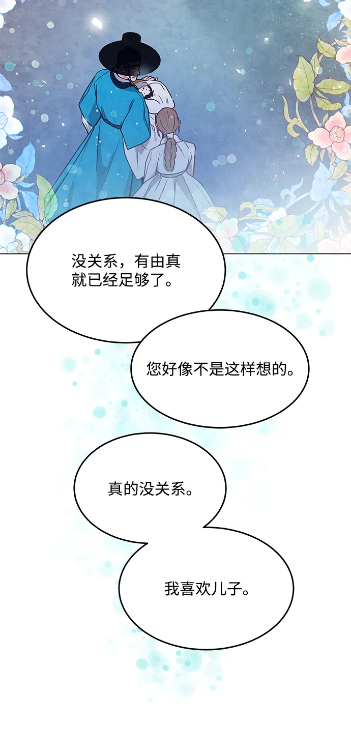 第98话（最终话） 第33页