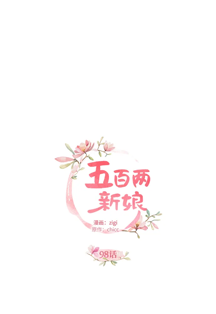 第98话（最终话） 第34页
