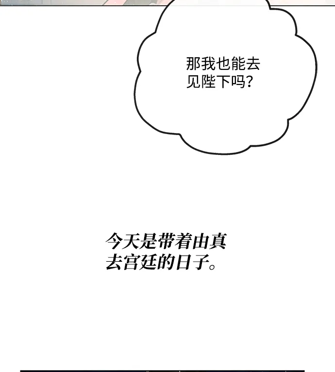 第98话（最终话） 第37页