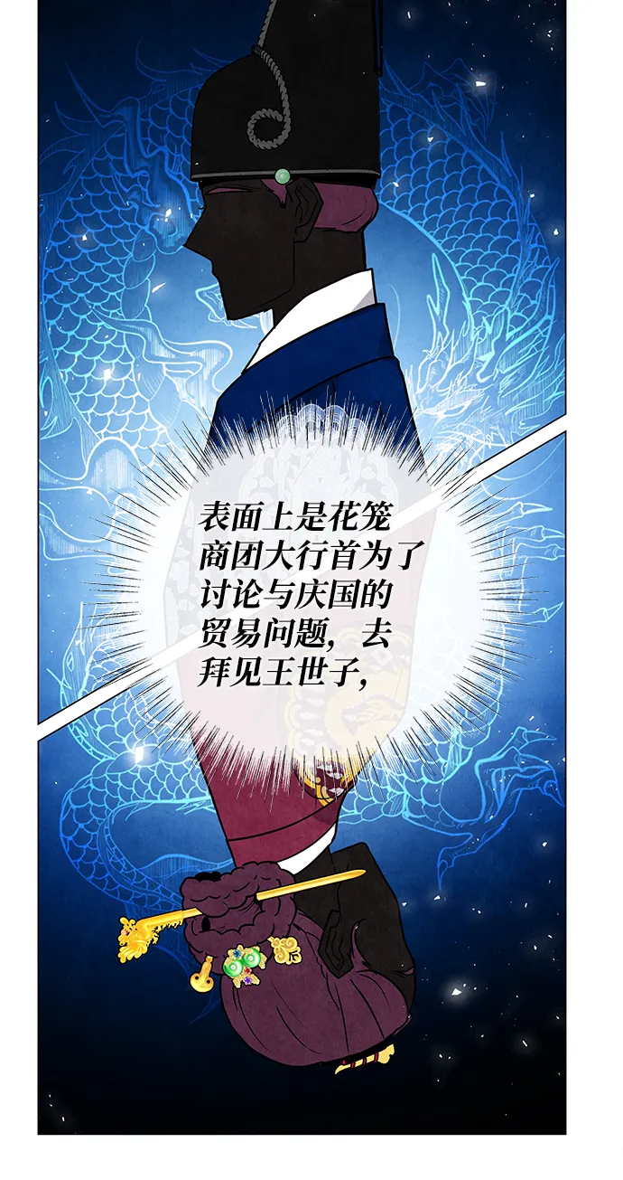 第98话（最终话） 第38页
