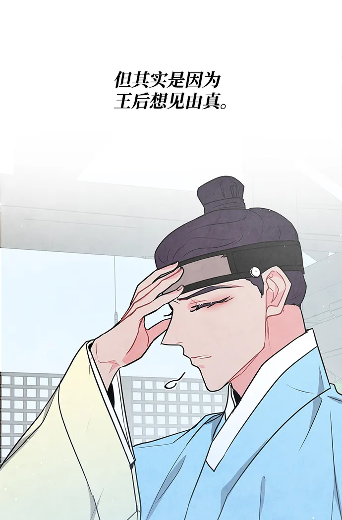 第98话（最终话） 第39页